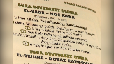 Photo of Večeras mubarek noć Lejletu-l-Kadr, centralna svečanost u Begovoj džamiji