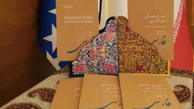 Photo of Predstavljen udžbenik ‘Perzijski jezik: početni nivo studija za početnike