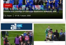 Photo of Mediji iz Sjeverne Makedonije: Italija nije uspjela ‘preživjeti’ Zenicu, BiH gori